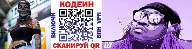 сколько стоит  Касли  Codein напиток Lean (лин) 